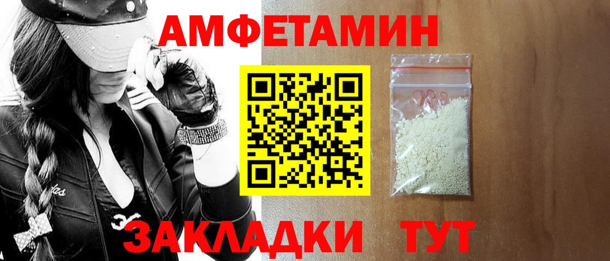 АМФЕТАМИН  АМФ VHQ  Амфетамин  Вход с VPN  MEGA ONION  Донской 