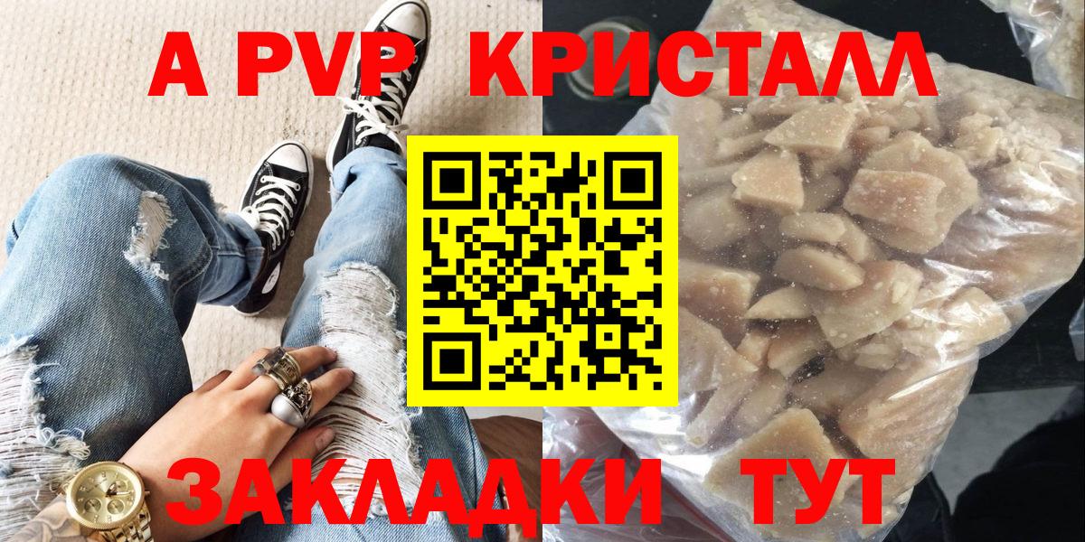 Alfa_PVP крисы CK  A PVP мука  Вход с VPN  A-PVP крисы CK  Донской 