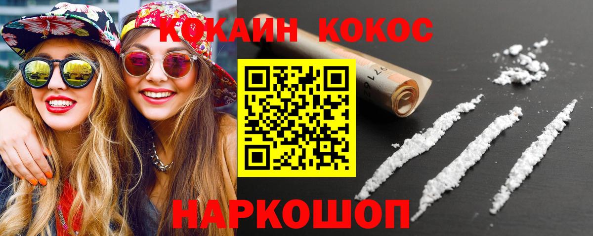 COCAIN Перу  Вход с VPN  Кокаин  COCAIN 99%  Донской 