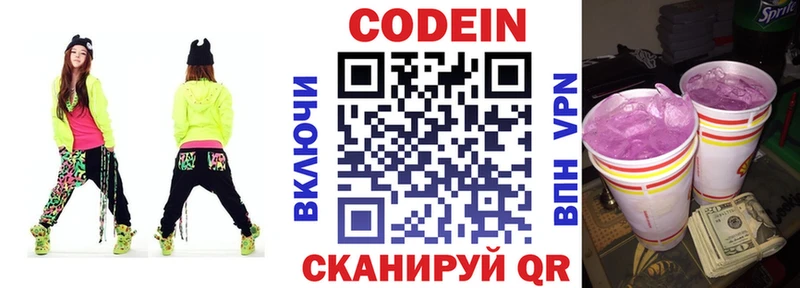 где продают наркотики  Донской  Кодеин Purple Drank 