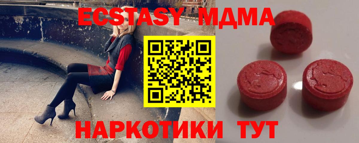 мега как войти  Вход с VPN  Ecstasy MDMA  Экстази  Донской  Ecstasy Punisher 