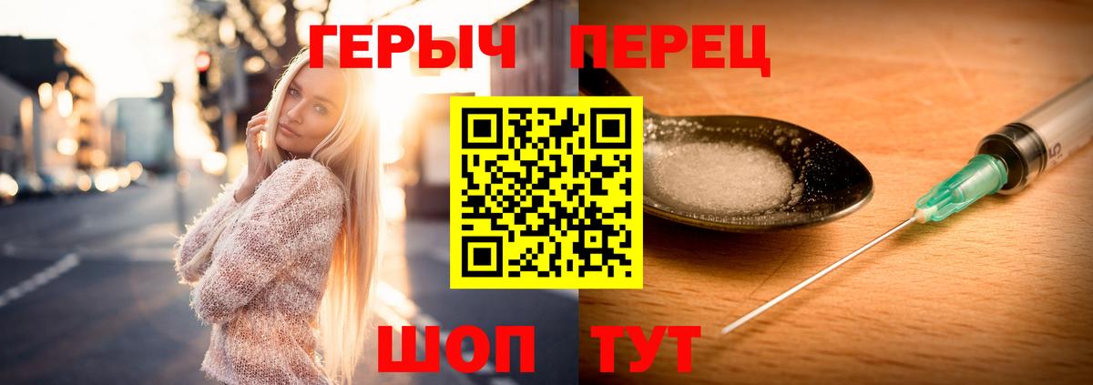 Донской  Героин хмурый  Героин  Вход с VPN 