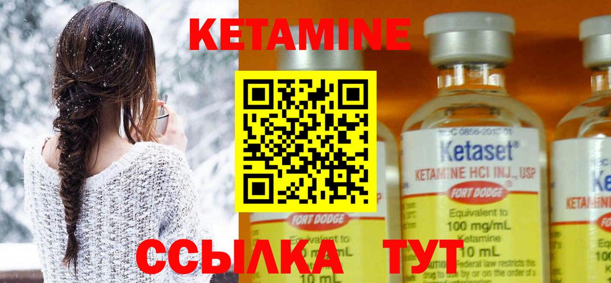 Кетамин VHQ Донской