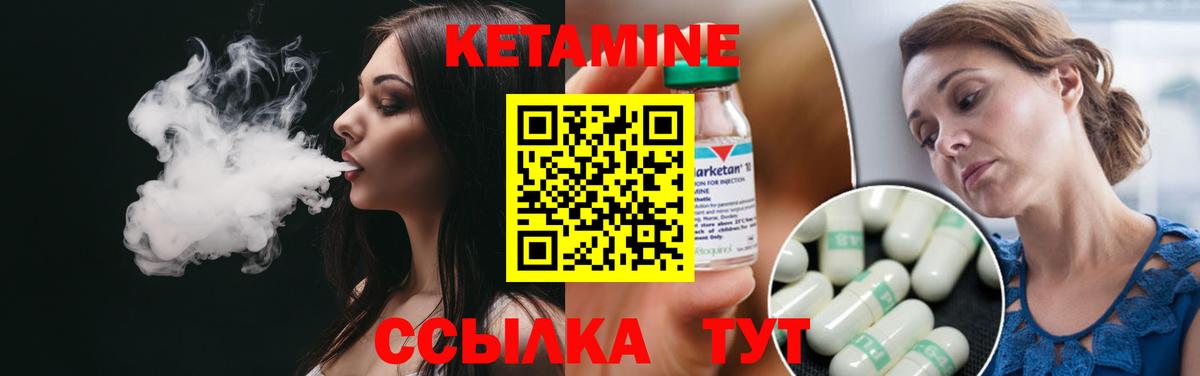 Кетамин VHQ  Вход с VPN  КЕТАМИН VHQ  Донской 
