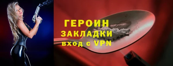 героин Алексин