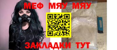 мяу мяу мука Коммунар