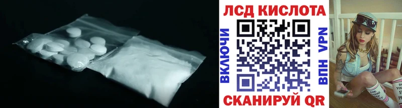 Лсд 25 экстази кислота  купить наркотик  Донской 