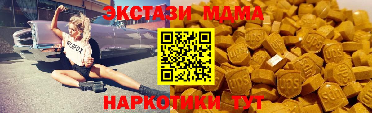 МДМА кристаллы  MDMA crystal  Вход с VPN  Донской 