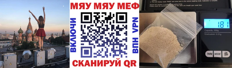 Мефедрон мяу мяу  как найти закладки  Донской 