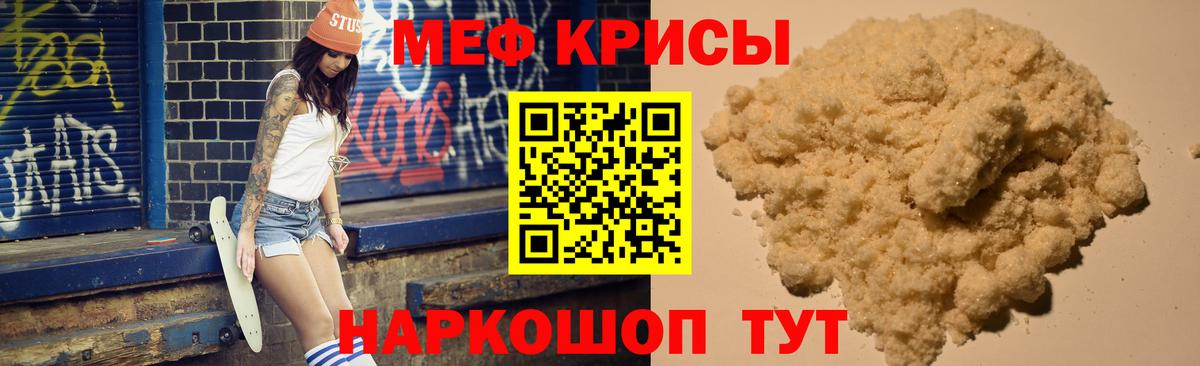 Меф мука Донской