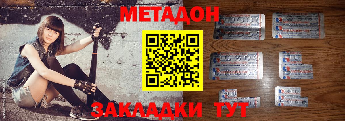 Донской  Метадон белоснежный  omg tor  Метадон мёд  Вход с VPN 
