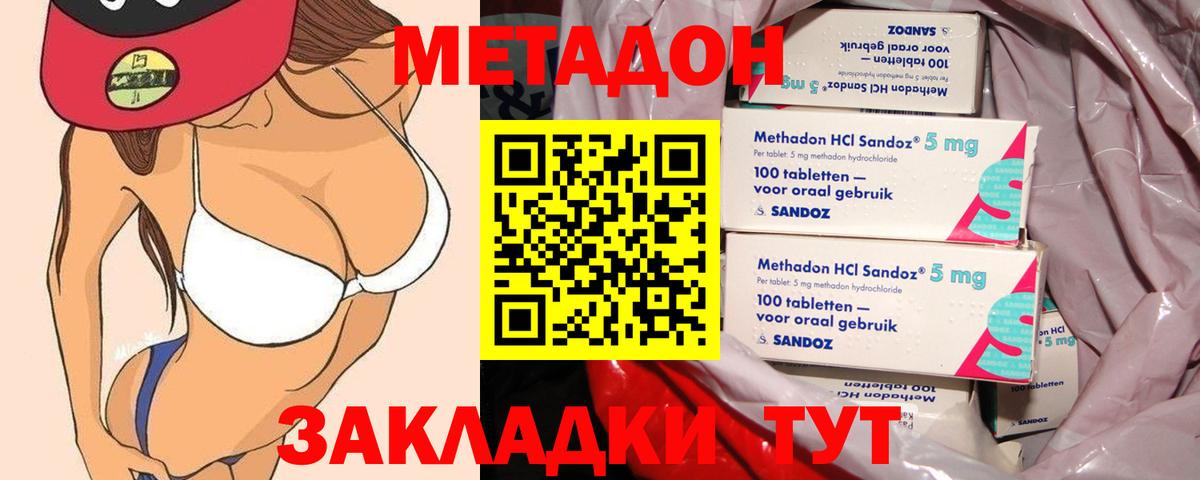МЕТАДОН кристалл Донской