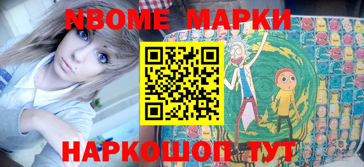 Марки 25I-NBOMe 1,8мг  Вход с VPN  Донской 