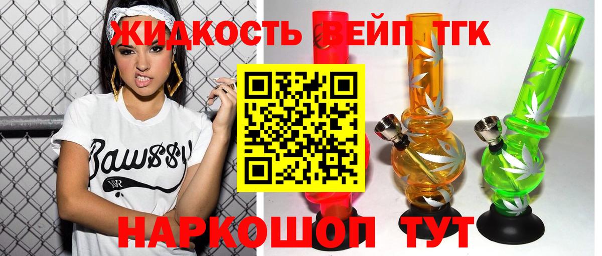 Дистиллят ТГК Wax  Дистиллят ТГК гашишное масло  Вход с VPN  Донской 