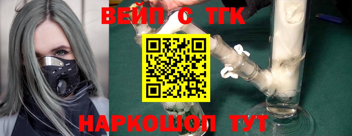 Дистиллят ТГК гашишное масло Донской