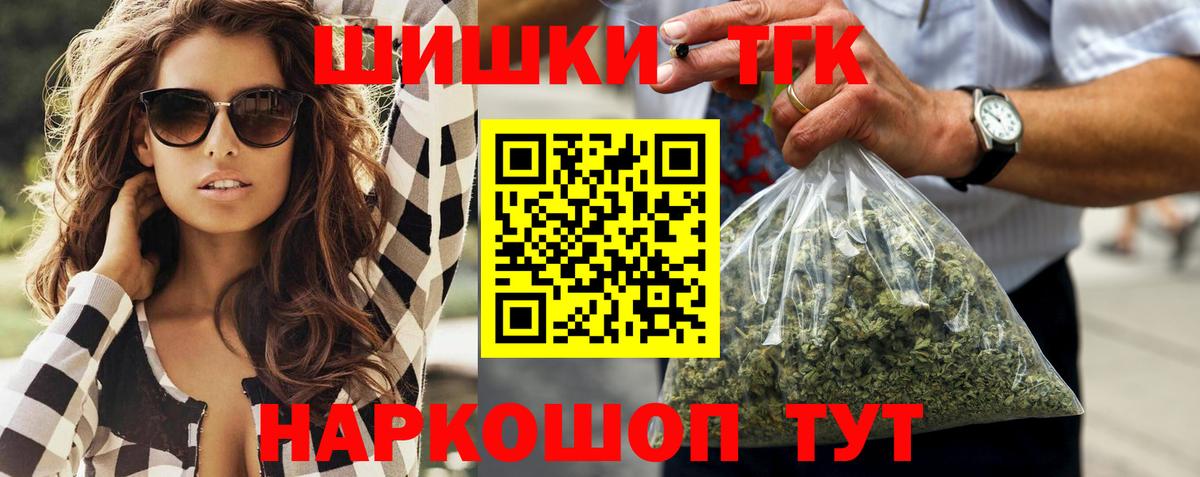 Бошки Шишки семена Донской